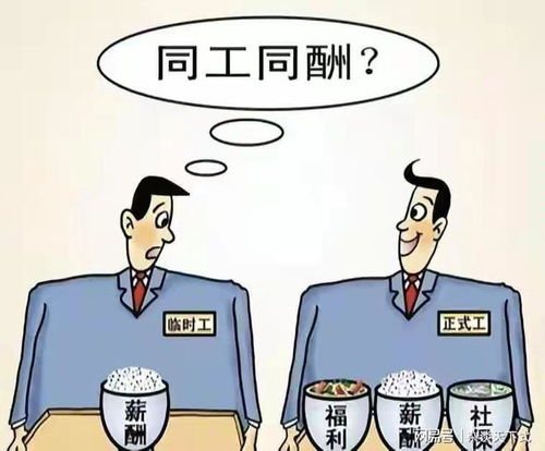 勞務(wù)派遣的現(xiàn)實(shí)與反思 為何被貼上負(fù)面標(biāo)簽？